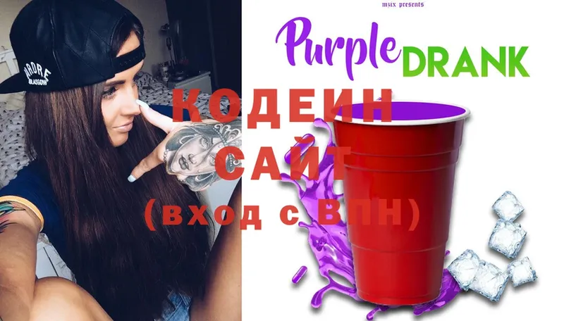 Кодеиновый сироп Lean Purple Drank  darknet наркотические препараты  Андреаполь 